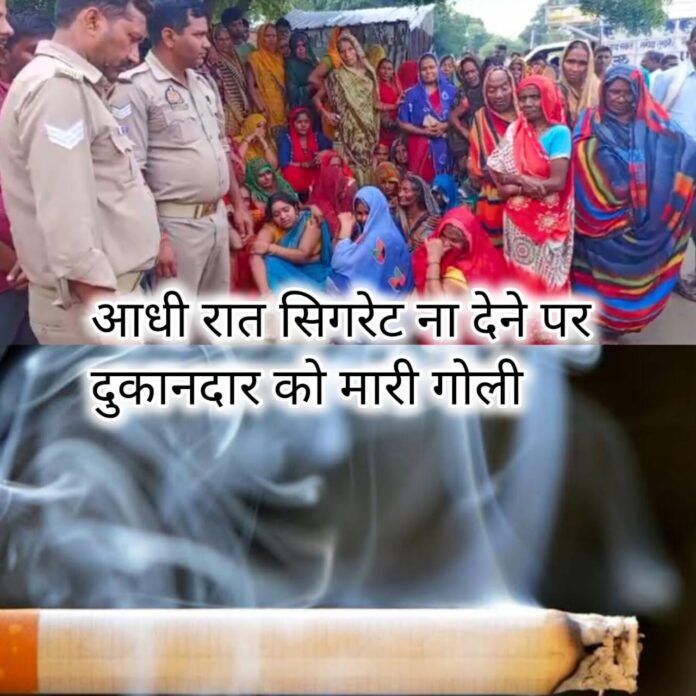 आधी रात सिगरेट ना देने पर उतारा मौत के घाट pt.2 आधी रात सिगरेट ना देने पर उतारा मौत के घाट pt.2